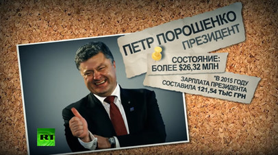 Чем богаты: украинские политики декларируют вилы и святые мощи