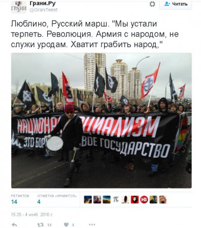Марш нацистов по Москве почему-то называющих себя русскими. Краткий разбор