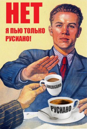 Пользователи «Яндекс» за неделю заинтересовались кофе «руссиано» более 100  ...