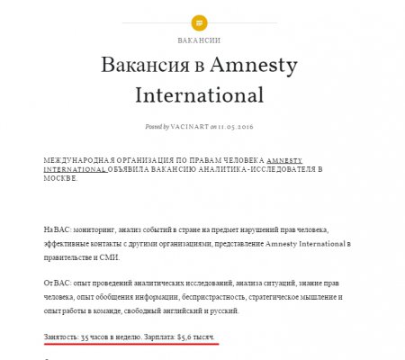 “Амнистия террора”: канал НТВ выяснил, кто и зачем спонсирует Amnesty International