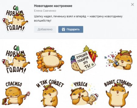 "ВКонтакте" появился новогодний набор стикеров с Сеней
