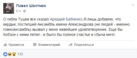 Официальная позиция Киева: «появилось желание отнести к посольству орды бутылочку Боярышника»