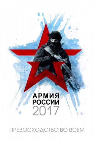 В Сети появился уникальный календарь 2017 с изображением лучшего российског ...