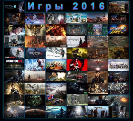 Более 2000 геймеров составили список лучших игр 2016 года