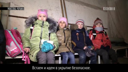 Монсон-ТВ: Дети из Макеевки рассказывают, как себя вести во время бомбардировок