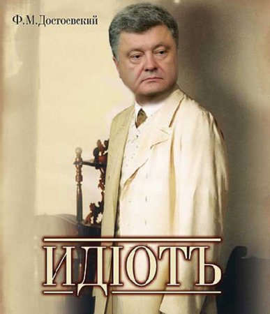 СМИ: Порошенко выступает за отмену санкций с РФ