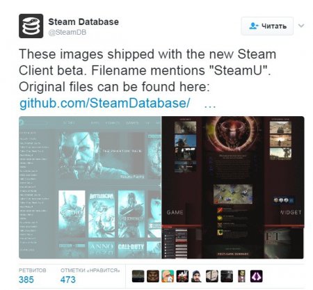 В Сеть просочились скриншоты обновлений Steam