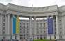 МИД Украины вызвал посла Сербии из-за визита парламентариев в Крым