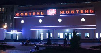 Киевсовет выделил 30 миллионов на модернизацию кинотеатров