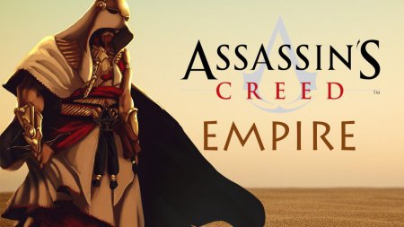 Стала известна дата выхода Assassin’s Creed: Empire