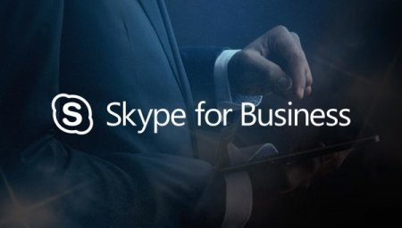 “АстроСофт”: Теперь в Skype for Business сохраняется вся переписка пользова ...