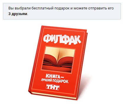 В соцсети "ВКонтакте" добавили 3 бесплатных подарка в честь премьеры сериала "Филфак"