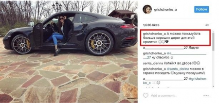 Дочь депутата из Саратова Грищенко попросила «хороших дорог» для «обкатки» Porsche