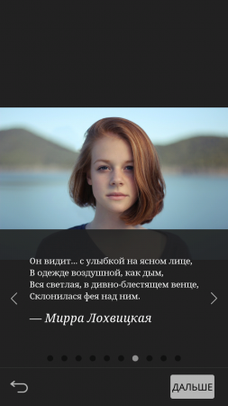 Российское приложение ”Поэтайзер” подберёт необходимый стих к Вашему селфи