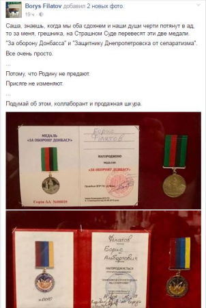 Мэр Днепропетровска опозорился, похваставшись перед Захарченко своими «наградами»