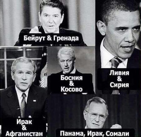5 президентов США начали 11 войн, а агрессор по-прежнему - Россия
