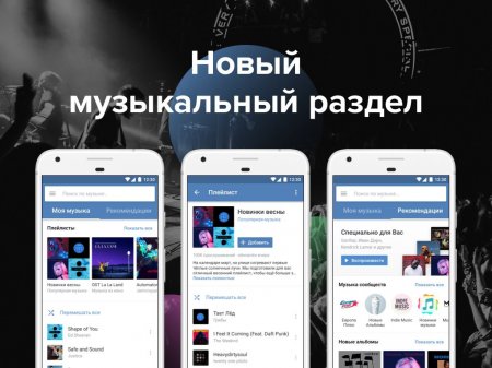 Пользователи "ВКонтакте" возмущены последними обновлениями