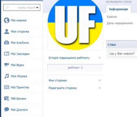 Где украинцы будут общаться после закрытия "Однокласников " и "ВКонтакте"?