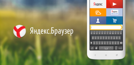 Новый «Яндекс. Браузер» для Android позволяет обойти блокировку соцсетей в Украине