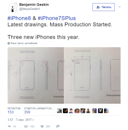 Смартфоны iPhone 8 и iPhone 7s Plus запущены в массовое производство