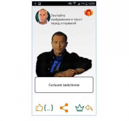 Составлен рейтинг лучших симуляторов фраз Сергея Дружко для Android-устройств