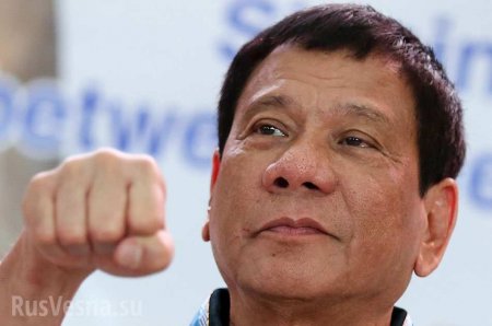 Президент Филиппин отказался ехать к Трампу в «паршивую Америку»