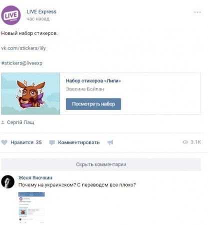"ВКонтакте" при покупке новых стикеров возникли ошибки с переводом