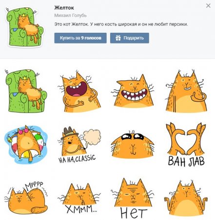 Пользователи "ВКонтакте" назвали "наркоманским" новый набор стикеров с облезлым котом