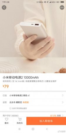 Генеральный директор Xiaomi случайно «засветил» новый смартфон