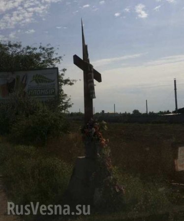 Вандалы спилили поклонный крест на въезде в Одессу (ФОТО, ВИДЕО) | Русская весна