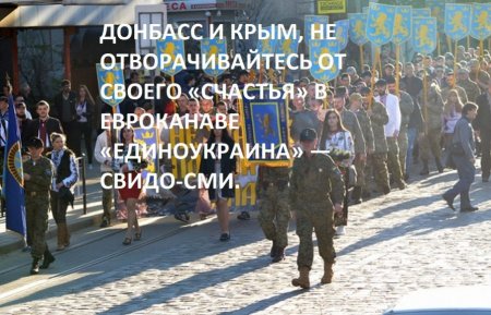 Киев готов через свои СМИ «сеять смуту» в Крыму