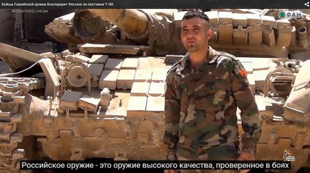 Бойцы Сирийской армии благодарят Россию за поставки Т-90