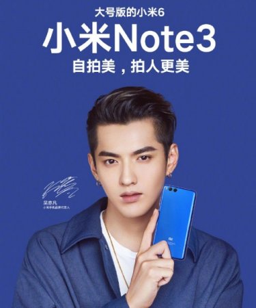 Xiaomi Mi Note 3 будет официально представлен 11 сентября