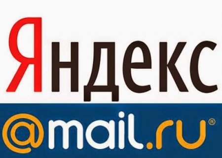 В Mail. ru скажут Яндексу “нет”