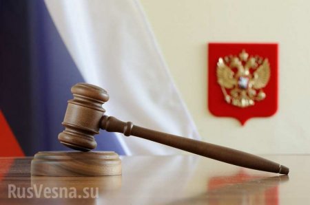 Российский суд заочно арестовал депутата Рады за призывы к терроризму