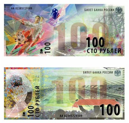 На Украине запретили российскую банкноту и монету с изображением Крыма