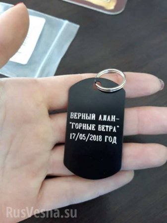 Алан Горные Ветра: Глава ДНР получил удивительный подарок от «Мамая» (ФОТО)