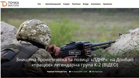 Донбасс сегодня: две роты ВСУ расстреляли друг друга