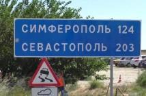 МинВОТ: украинцы стали чаще ездить в Крым