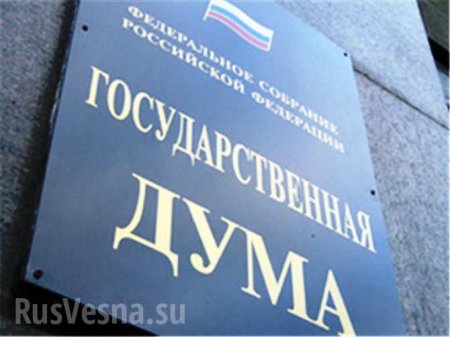 В Госдуме ответили на заявления Госдепа о «подавлении свободы СМИ» в России