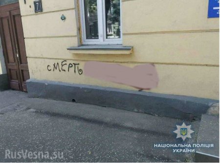 Одессу обрисовали антисемитскими надписями (ФОТО)