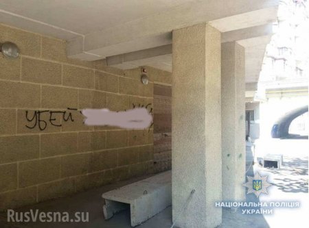Одессу обрисовали антисемитскими надписями (ФОТО)