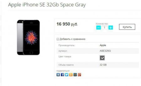 «Надо брать»: iPhone SE подешевел на 3 000 рублей