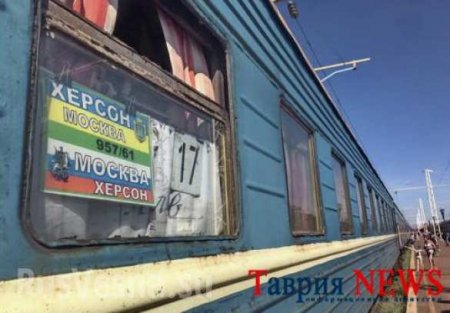 «Укрзализница» шокировала СМИ поездами-оборванцами на рейсе Херсон-Москва