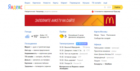 «Всё-таки дружба»: «Яндекс» забыл о соперничестве и поздравил Google с 20-летием