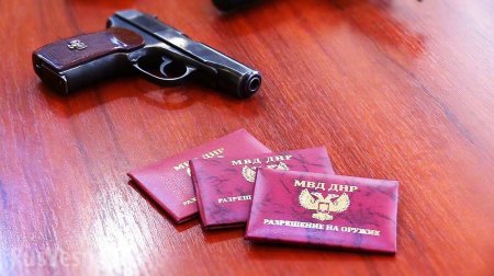 В ДНР изменён срок регистрации огнестрельного оружия (ВИДЕО)