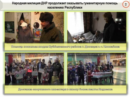 ВСУ атакуют крысы: сводка о военной ситуации на Донбассе (+ВИДЕО, ИНФОГРАФИКА)