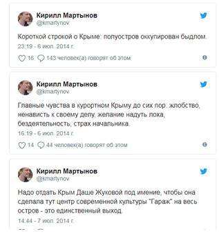 Сочувствующие из «Новой газеты» восхваляют пиромана Петра Павленского