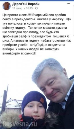 «Это просто жесть!»: Отец «плачущего мальчика», сделавшего селфи с Порошенко, возмутился реакцией общественности