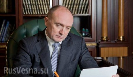 Глава Челябинской области подал в отставку